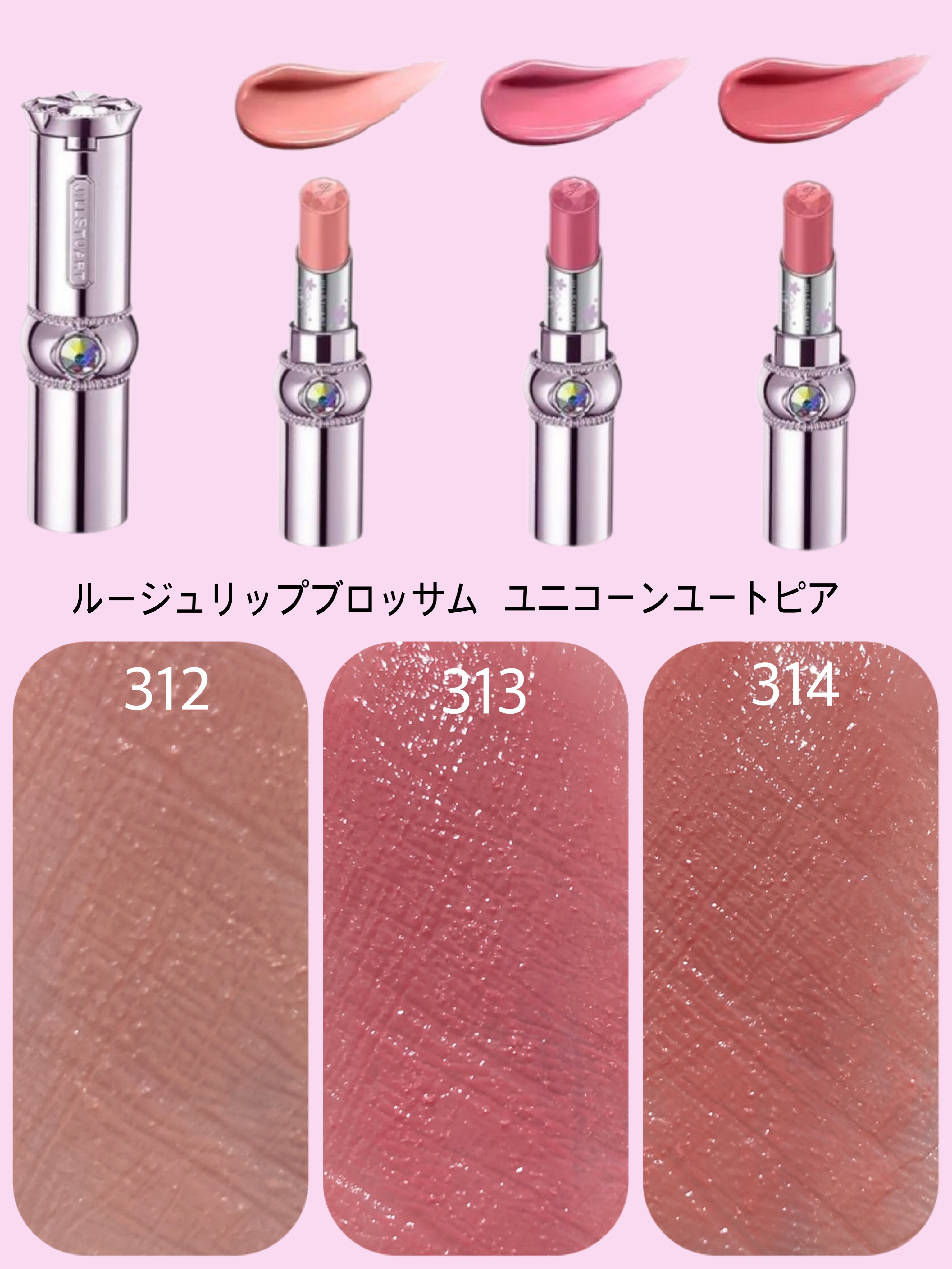 ユニコーンユートピアコレクション第二弾🦄クリスマスコスメ | ジル