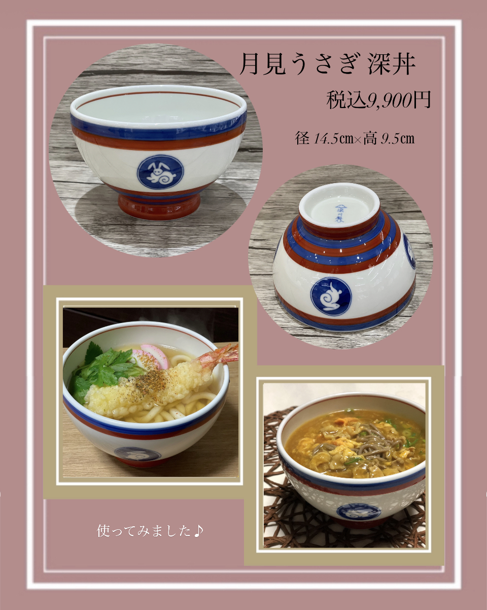 深川製磁のうつわ🐰 | キッチン＆ダイニング | 大丸神戸店公式 SHOP BLOG