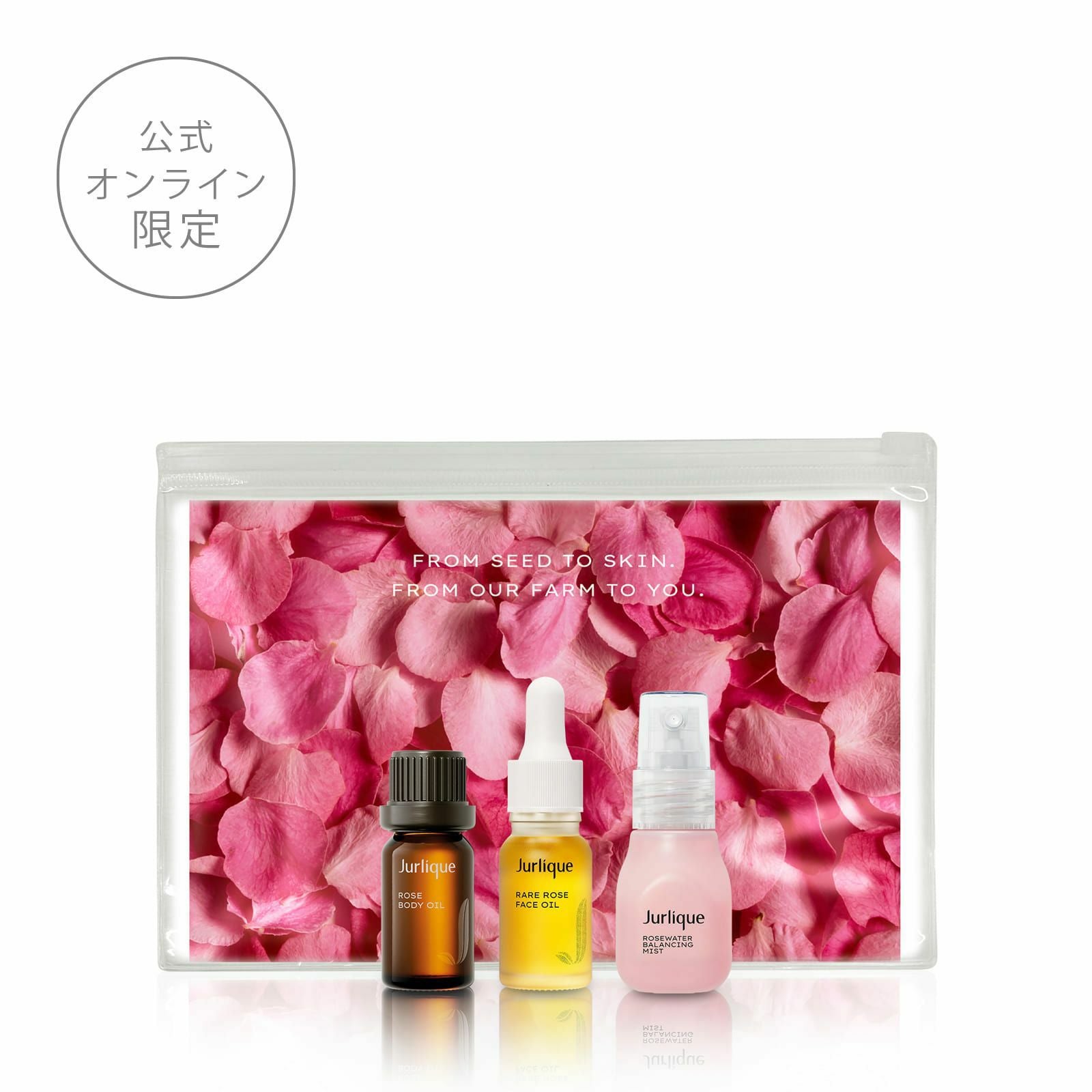 ボディ・スキンケアセット]ローズSPAキットR | ジュリーク公式サイト