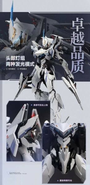 Moshow Toys 模壽卓越級·解限機·矛隼標準型