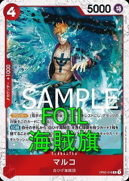 まんぞく屋 格安TCG通販 / ◇◇ワンピース◇◇ ONE PIECE カードゲーム