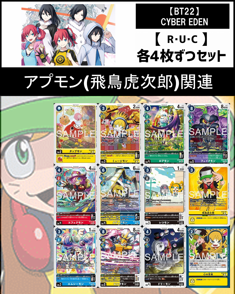まんぞく屋 格安TCG通販 / ◇◇デジカ◇◇ デジモンカード