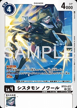 まんぞく屋 格安TCG通販 / 《R》 BT23-077シスタモン ノワール