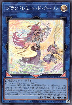 まんぞく屋 格安TCG通販 / 〈SR〉 CYAC-JP049 《グランドレミコード
