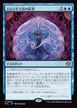 まんぞく屋 格安TCG通販 / 日[M]ECL0052エレンドラ谷の応答(JPN)