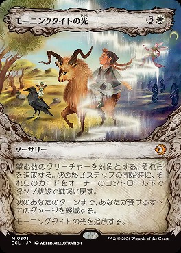 まんぞく屋 格安TCG通販 / 【ECL】ローウィンの昏明
