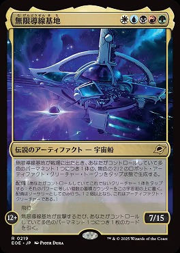 まんぞく屋 格安TCG通販 / 【EOE】久遠の終端