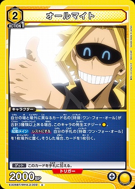 まんぞく屋 格安TCG通販 / 【EX06BT】僕のヒーローアカデミア Vol.2