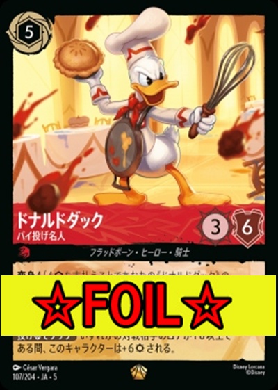 まんぞく屋 格安TCG通販 / ◇◇ロルカナ◇◇ ディズニー・ロルカナ