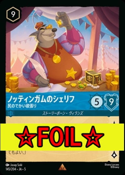 まんぞく屋 格安TCG通販 / ◇◇ロルカナ◇◇ ディズニー・ロルカナ