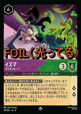 まんぞく屋 格安TCG通販 / ◇◇ロルカナ◇◇ ディズニー・ロルカナ