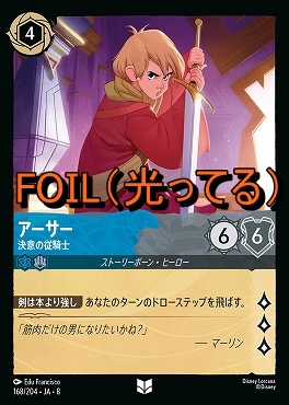 まんぞく屋 格安TCG通販 / ◇◇ロルカナ◇◇ ディズニー・ロルカナ