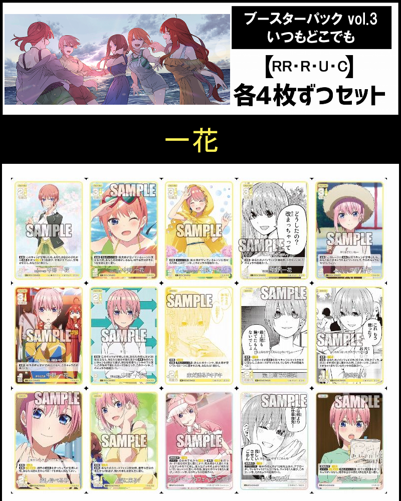 まんぞく屋 格安TCG通販 / ブースターパック vol.3 いつもどこでも