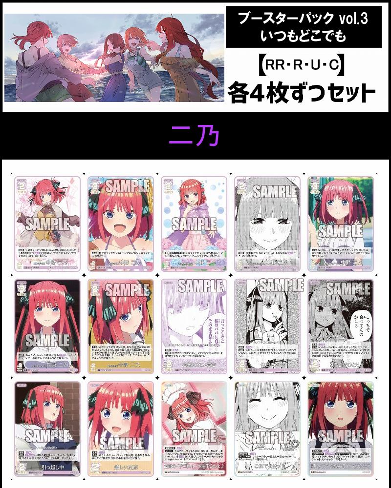 まんぞく屋 格安TCG通販 / ◇◇五等分の花嫁◇◇ ごとカド