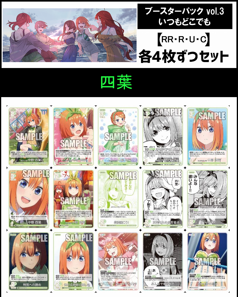まんぞく屋 格安TCG通販 / ◇◇五等分の花嫁◇◇ ごとカド