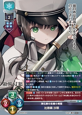 旧lycee 小太刀 凪 プロモ 4枚セット 旧lycee 小太刀 凪 プロモ 4枚セット