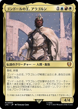 まんぞく屋 格安TCG通販 / 日[M]LTC0005ゴンドールの王、アラゴルン(JPN)