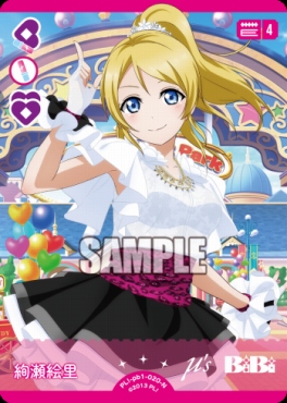 まんぞく屋 格安TCG通販 / 〔N〕 PL!-pb1-020-N 絢瀬絵里