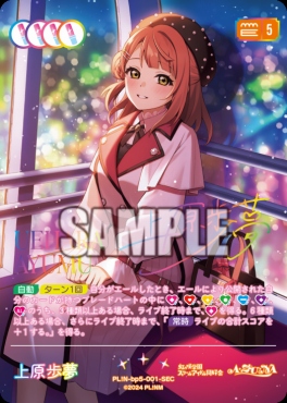 まんぞく屋 格安TCG通販 / ◇◇ラブカ◇◇ラブライブ！シリーズ