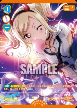 まんぞく屋 格安TCG通販 / PB ラブライブ！虹ヶ咲学園スクールアイドル