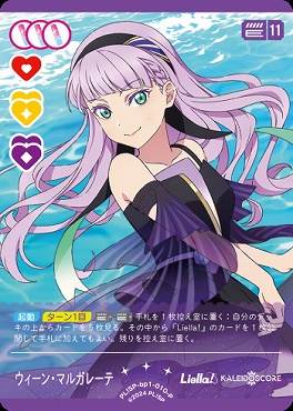 まんぞく屋 格安TCG通販 / !☆パラ☆【P】 PL!SP-bp1-010-P ウィーン