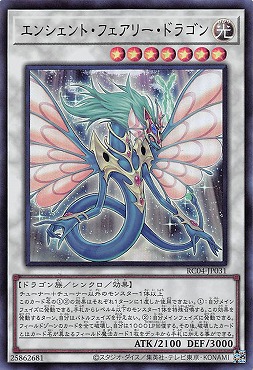 まんぞく屋 格安TCG通販 / 〈 UR 〉 RC04-JP031 《エンシェント