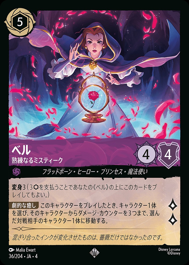 まんぞく屋 格安TCG通販 / 04 逆襲のアースラ