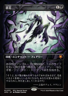 まんぞく屋 格安TCG通販 / 【ECL】ローウィンの昏明