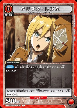 まんぞく屋 格安TCG通販 / 〔C〕 UA23BT/AOT-1-078 クリスタ・レンズ
