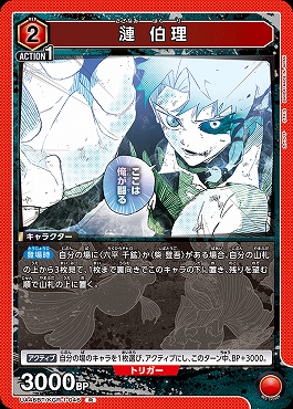 まんぞく屋 格安TCG通販 / 【UA46BT】カグラバチ