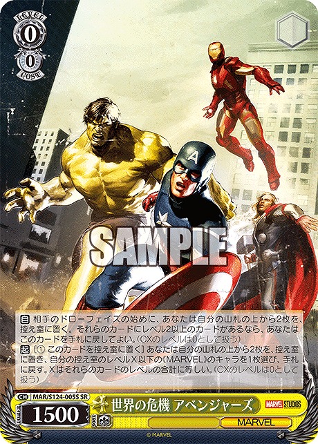 ヴァイス marvel 初弾4コンとその他4コン - ヴァイスシュバル