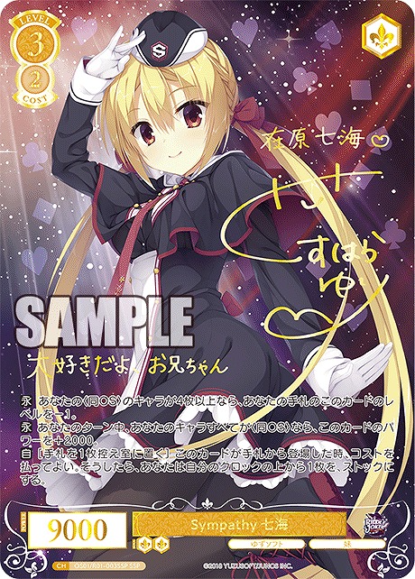 まんぞく屋 格安TCG通販 / ゆずソフト