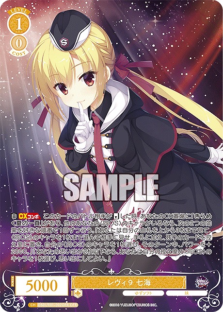 ヴァイスシュヴァルツロゼ ゆずソフト RR以下 4コン ③ ゆずソフト RR