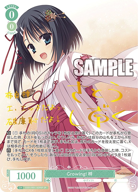 ヴァイスシュヴァルロゼ ゆずソフト 8宝デッキ フルホイル ヴァイス