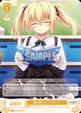 ヴァイス ロゼ HARUKAZE 鳴り響く音 パトリシア SEC サイン ヴァイス