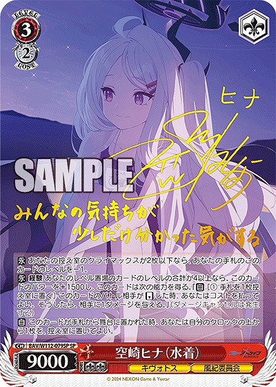 まんぞく屋 格安TCG通販 / ブルーアーカイブ