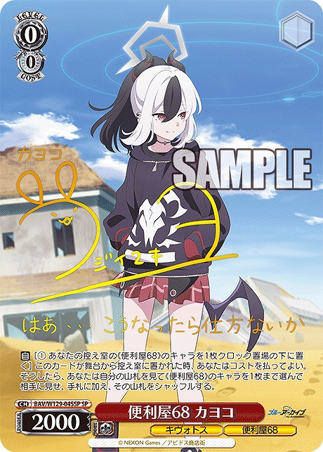 まんぞく屋 格安TCG通販 / ブルーアーカイブ The Animation