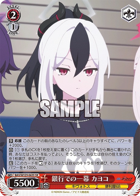 まんぞく屋 格安TCG通販 / ブルーアーカイブ The Animation