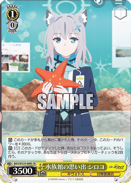 まんぞく屋 格安TCG通販 / ブルーアーカイブ The Animation