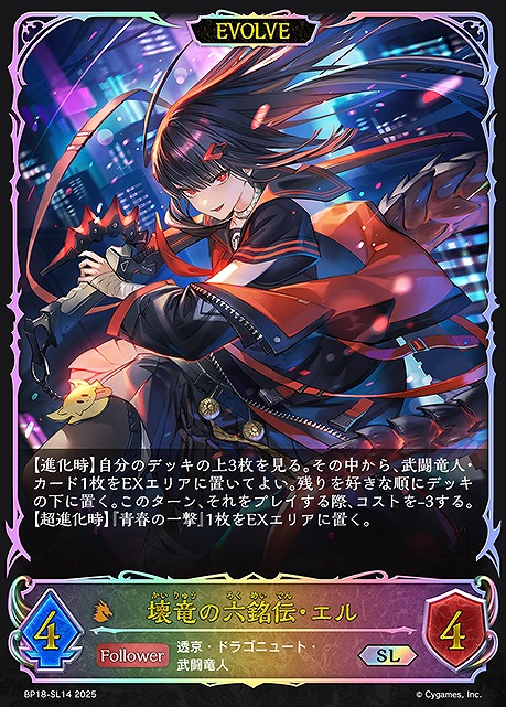 まんぞく屋 格安TCG通販 / ブースターパック第18弾「新約都市・透京」