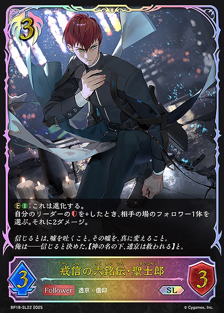 まんぞく屋 格安TCG通販 / ブースターパック第18弾「新約都市・透京」