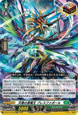 まんぞく屋 格安TCG通販 / ◇◇VG◇◇ カードファイト!! ヴァンガード