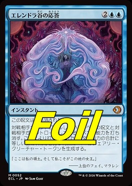 まんぞく屋 格安TCG通販 / 【ECL】ローウィンの昏明 foil