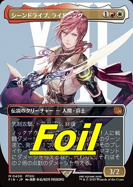 MTG FF シーンドライブ、ライトニング サージfoil 神話レア 日本語 MTG