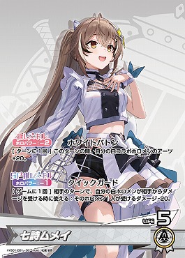 まんぞく屋 格安TCG通販 / 〈OC〉 hYS01-001 七詩ムメイ