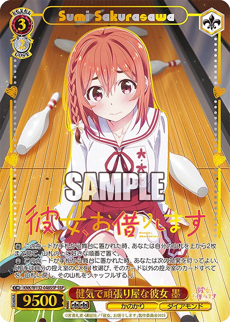 ヴァイスシュヴァルツ ヴァイスシュヴァルツ 彼女お借りします。 皆の