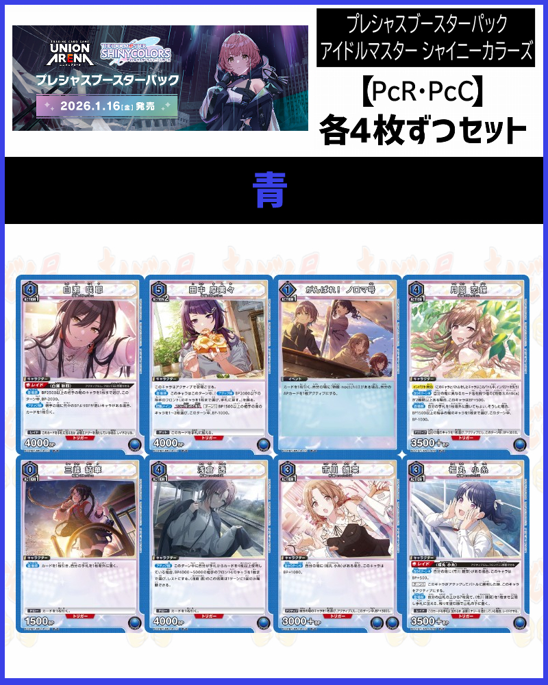 まんぞく屋 格安TCG通販 / ◇◇ユニアリ◇◇ UA ユニオンアリーナ
