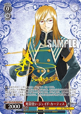 ヴァイスシュヴァルツ テイルズオブシリーズ R以下 4コン S115676597