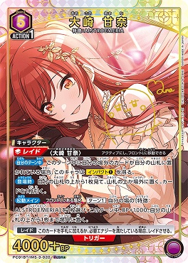 まんぞく屋 格安TCG通販 / 【PC01BT】プレシャスブースター アイドル