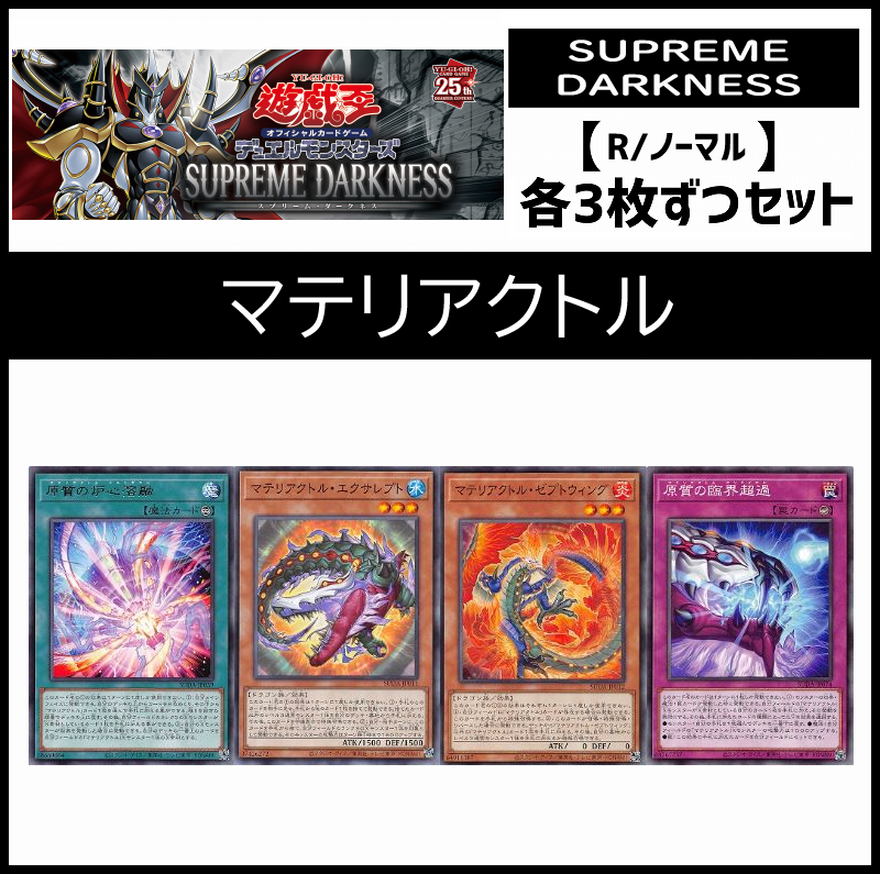 まんぞく屋 格安TCG通販 / ◇◇遊戯王◇◇ OCG Yu-Gi-Oh! 遊☆戯☆王